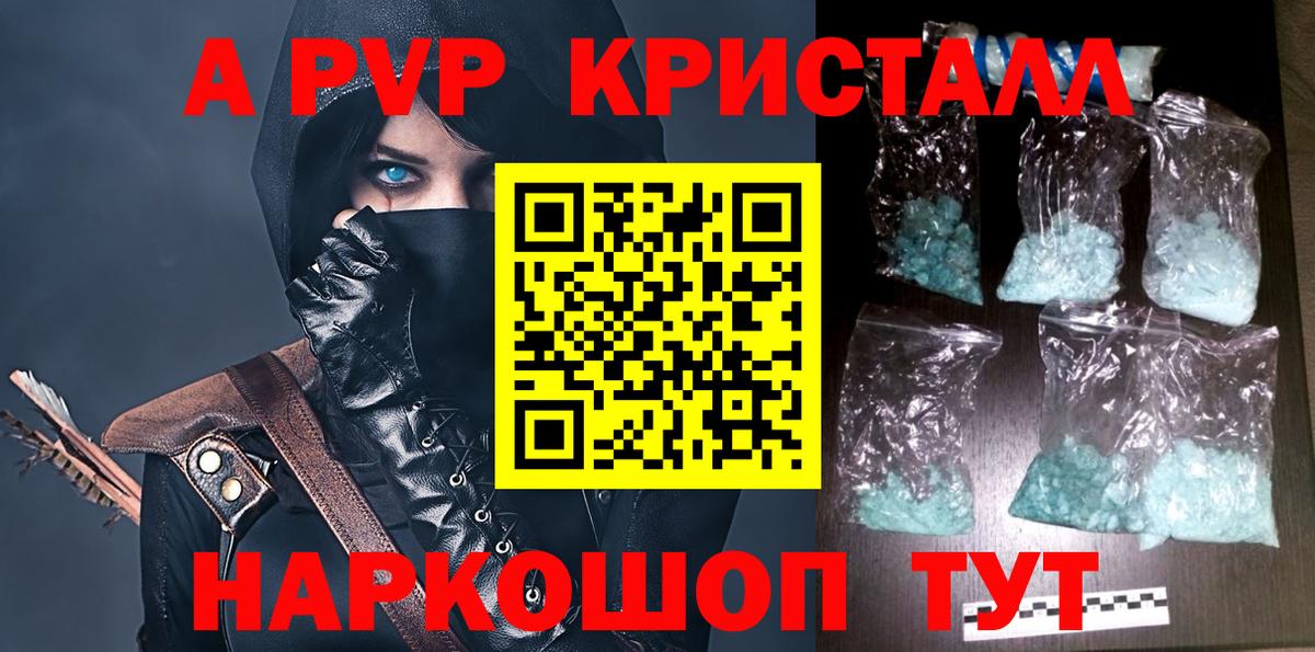 Alpha PVP СК  Alpha-PVP Crystall  купить закладку  Верхняя Пышма  Вход с VPN  Alpha-PVP СК 