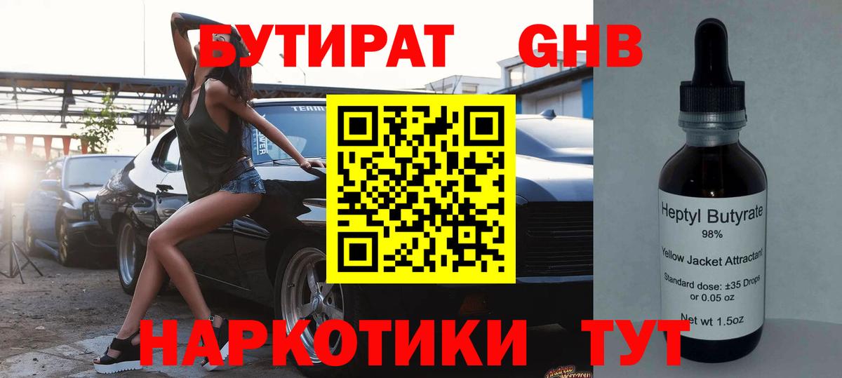 Верхняя Пышма  Бутират оксана  БУТИРАТ  Вход с VPN 
