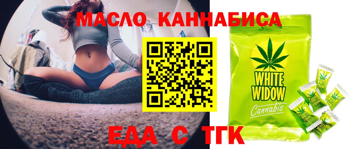 Верхняя Пышма  Cannafood конопля  Вход с VPN 