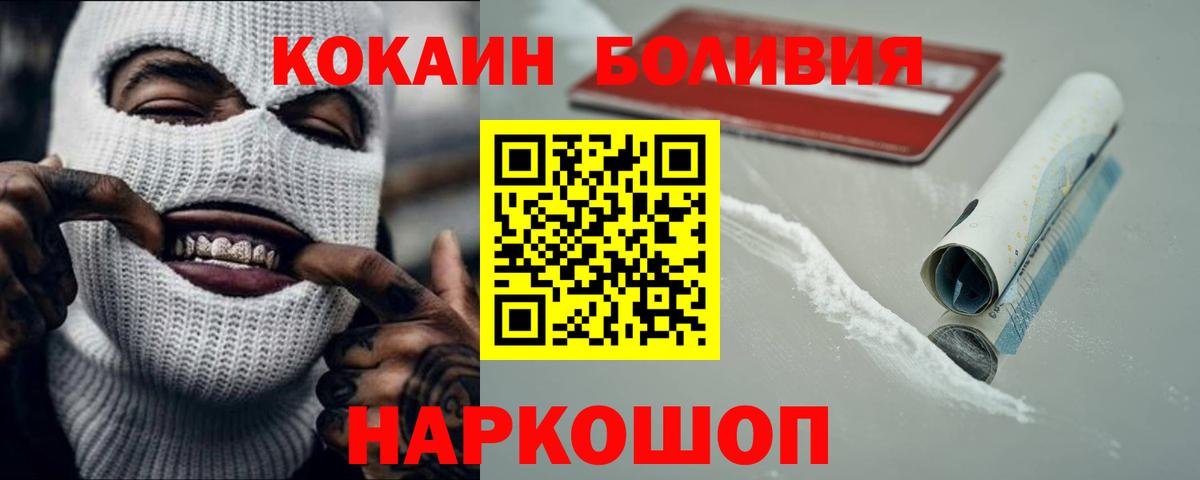 Cocaine Перу Верхняя Пышма