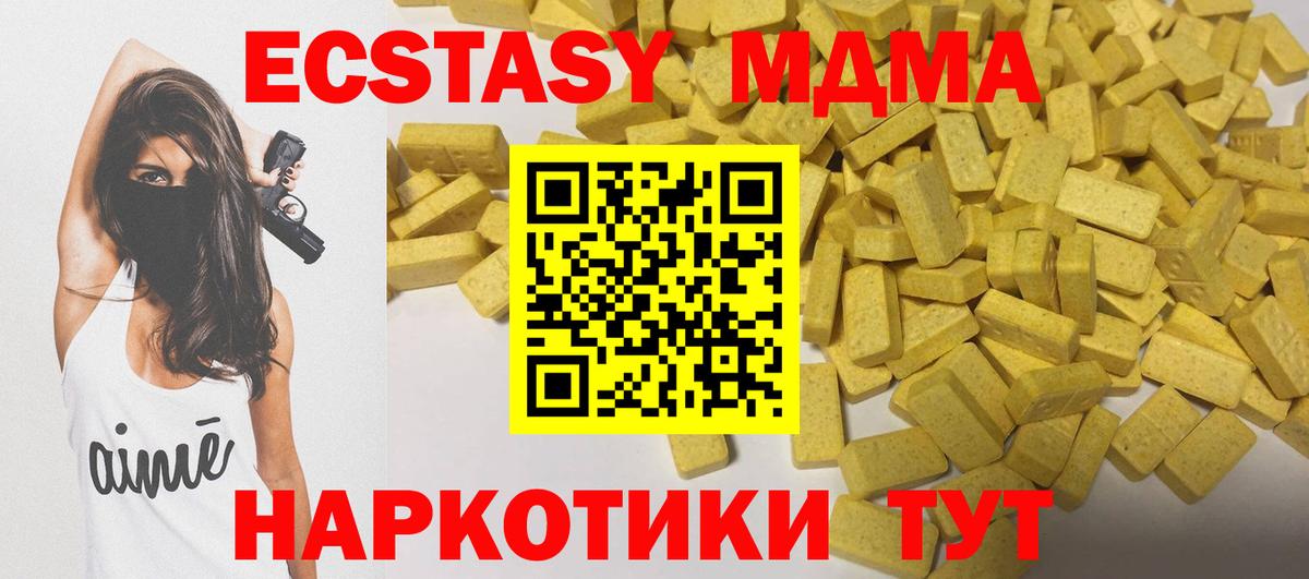 hydra зеркало  Ecstasy  Верхняя Пышма  Экстази Cube  Вход с VPN  Ecstasy TESLA 