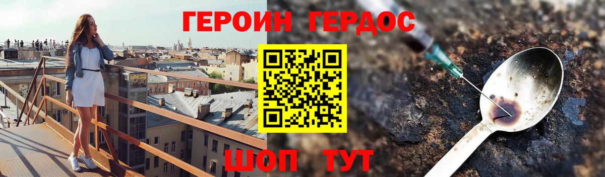 ГЕРОИН Афган Верхняя Пышма