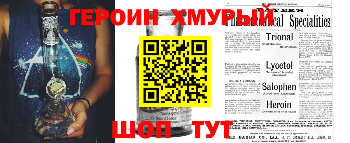 Героин гречка  Вход с VPN  Верхняя Пышма 