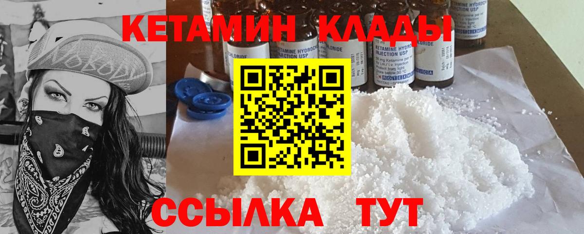 КЕТАМИН VHQ Верхняя Пышма
