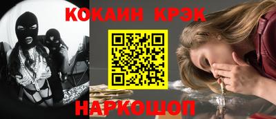кокаин премиум Ижевск