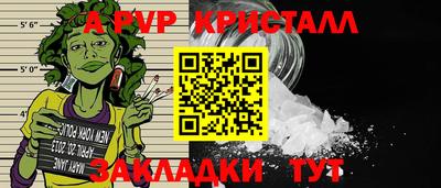 ALPHA-PVP Ивантеевка