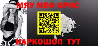 крисы Иваново