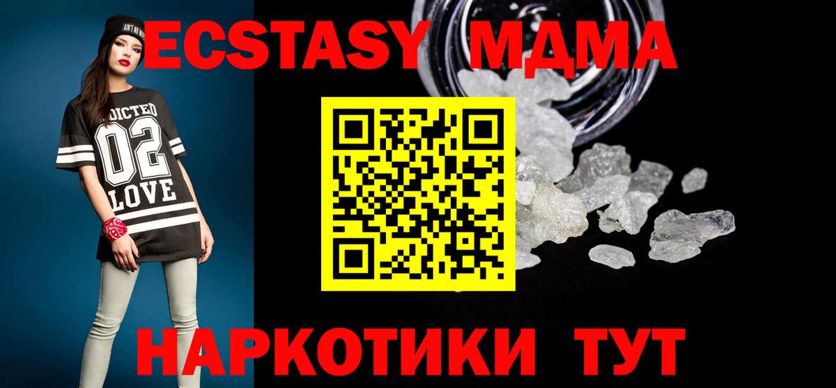 Верхняя Пышма  MDMA  МДМА VHQ  Вход с VPN  MDMA кристаллы 