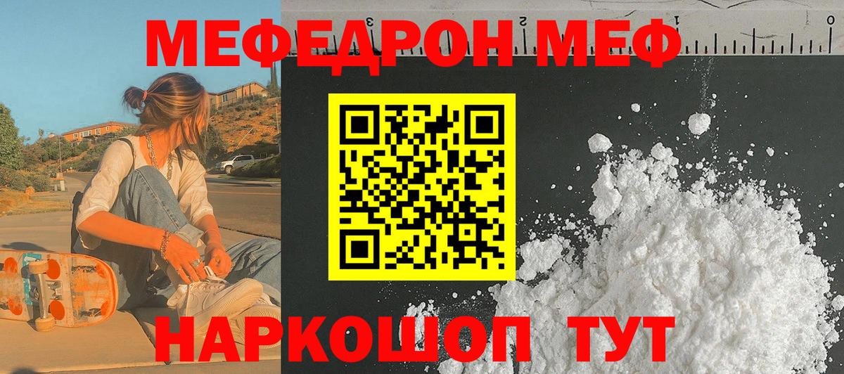 Меф мука Верхняя Пышма