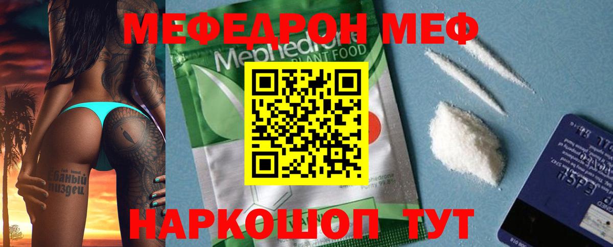 наркотики  Мефедрон кристаллы  Меф мяу мяу  МЯУ-МЯУ  Вход с VPN  Верхняя Пышма 
