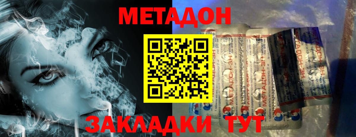 МЕТАДОН кристалл  Вход с VPN  Верхняя Пышма 