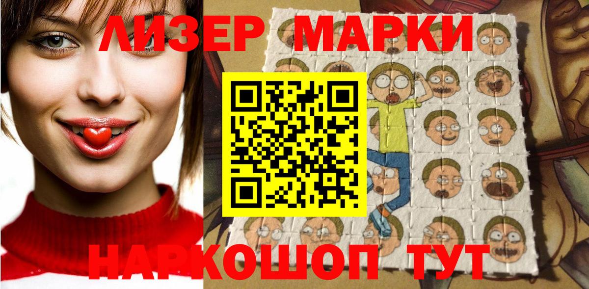 Наркотические марки 1500мкг Верхняя Пышма