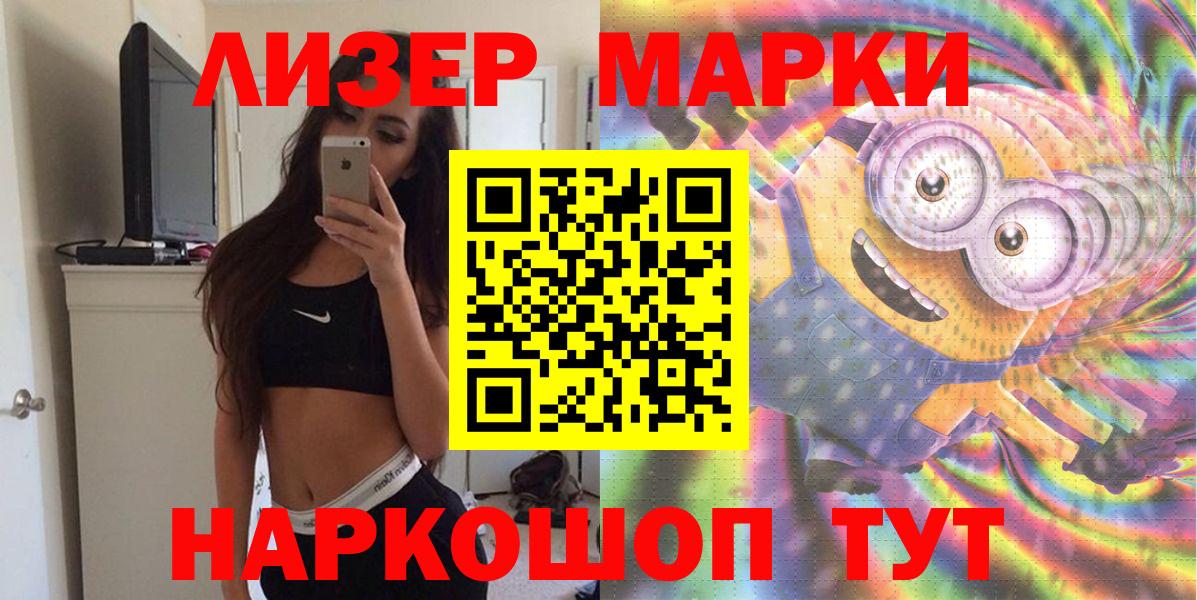 Марки 25I-NBOMe 1,8мг  Вход с VPN  Верхняя Пышма 
